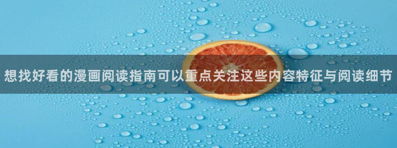 梦漫漫画热门作品榜