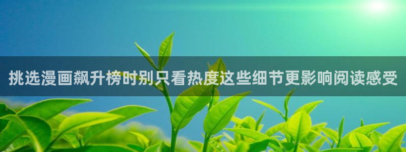 梦漫漫画APP