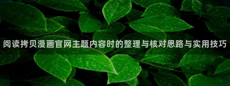 梦漫漫画热门漫画APP