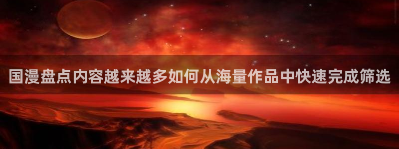 梦漫漫画热门连载漫画