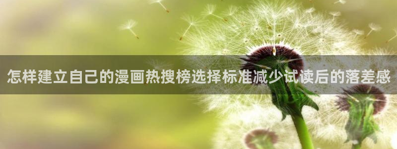 梦漫漫画手机阅读