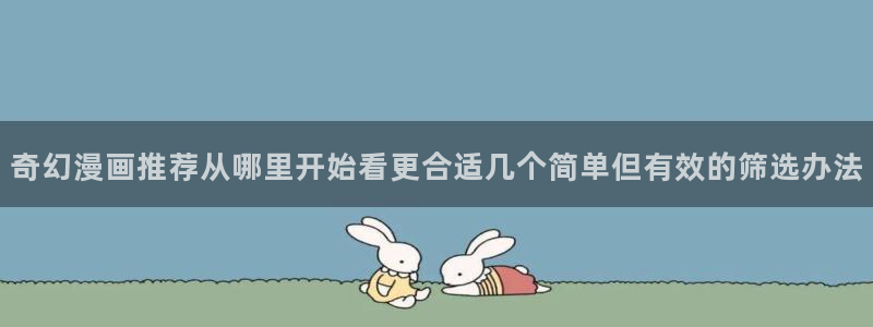 梦漫漫画免费漫画大全