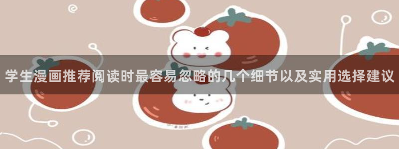 梦漫漫画免费看漫画软件