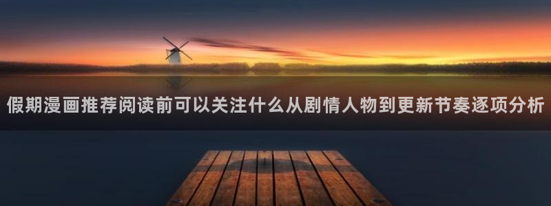 梦漫漫画免费阅读