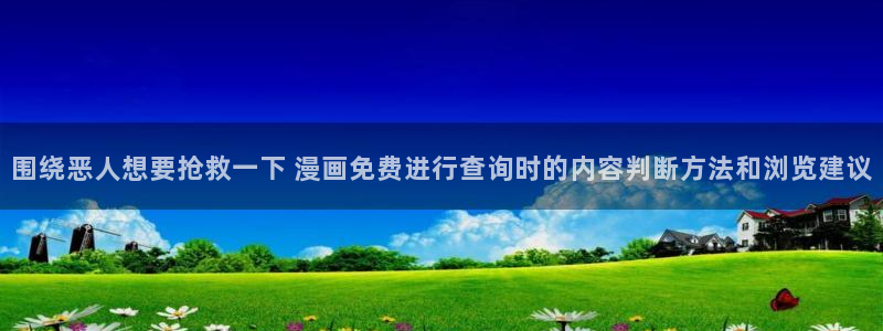 梦漫漫画APP大全