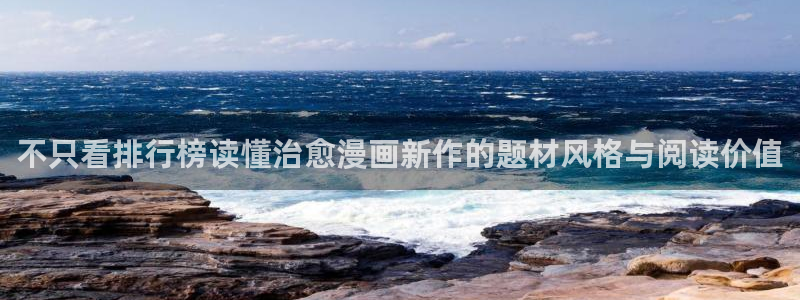 梦漫漫画漫画推荐